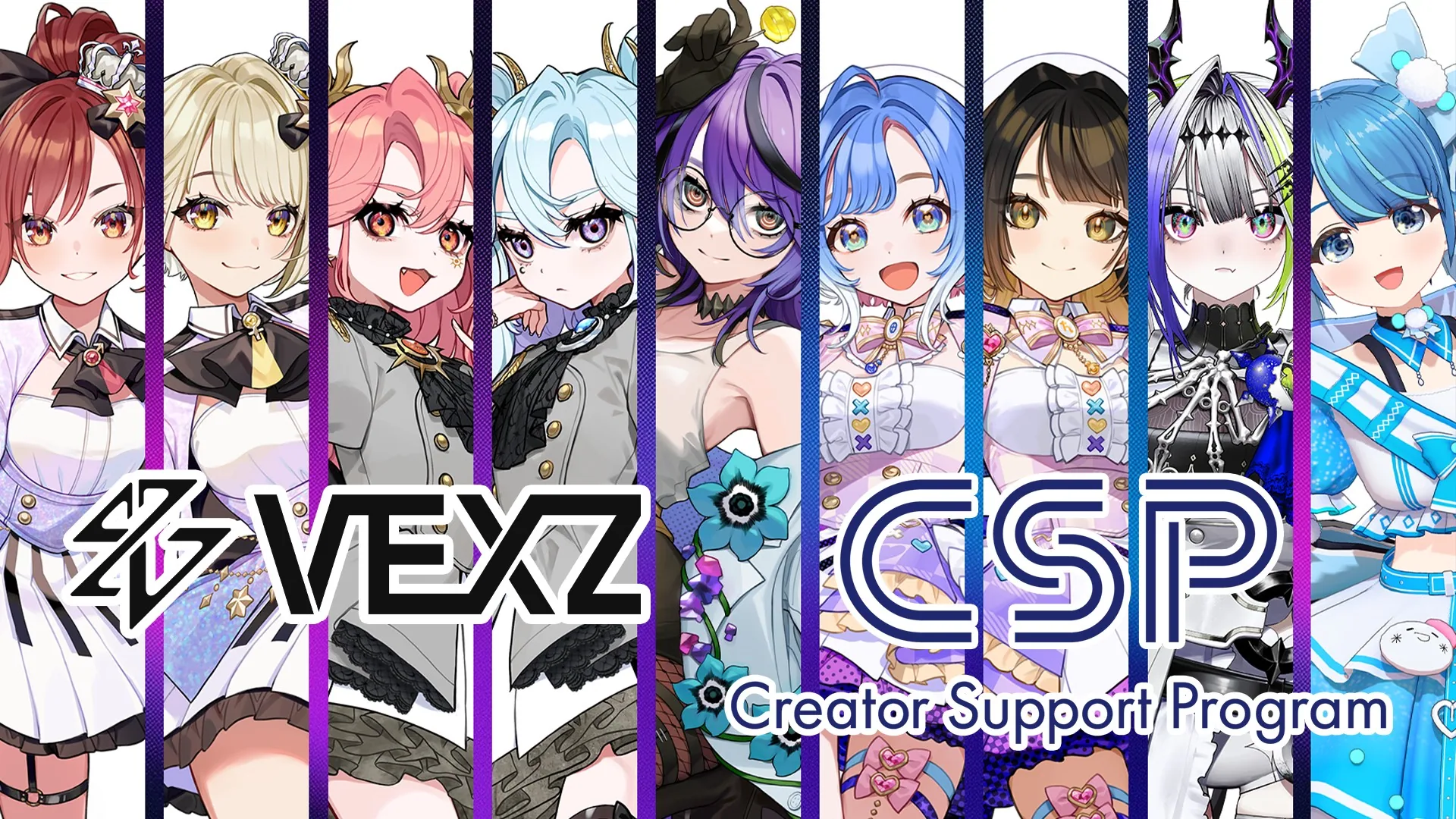 VEXZ × CSP（Creator Support Program）